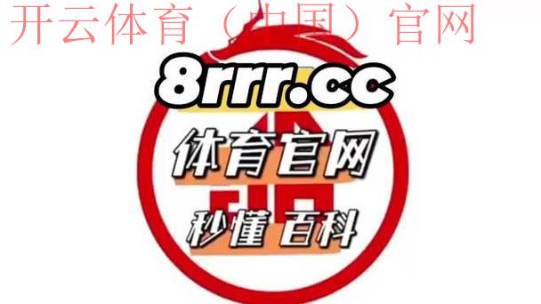 皇冠体育bc, 探索皇冠体育bc平台的优势与独特之处