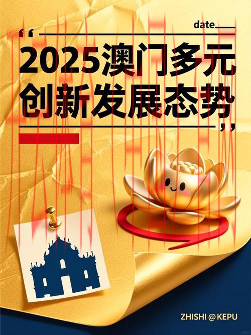 澳门新皇冠体育, 澳门新皇冠体育如何影响本地经济发展与旅游市场的未来趋势