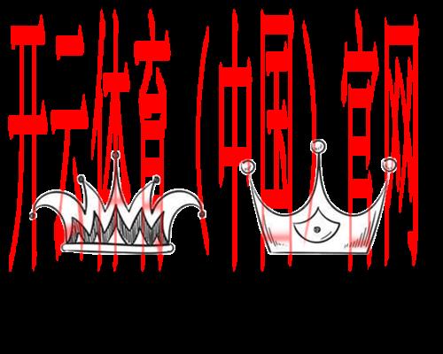 如何下载皇冠体育, 教你简单快速下载皇冠体育的详细步骤和注意事项