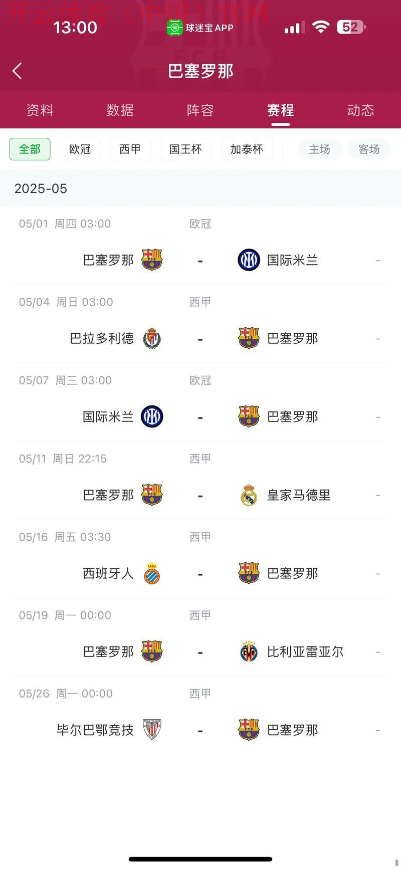 沙巴体育皇冠, 如何在沙巴体育皇冠上获取最佳的体育投注策略与技巧