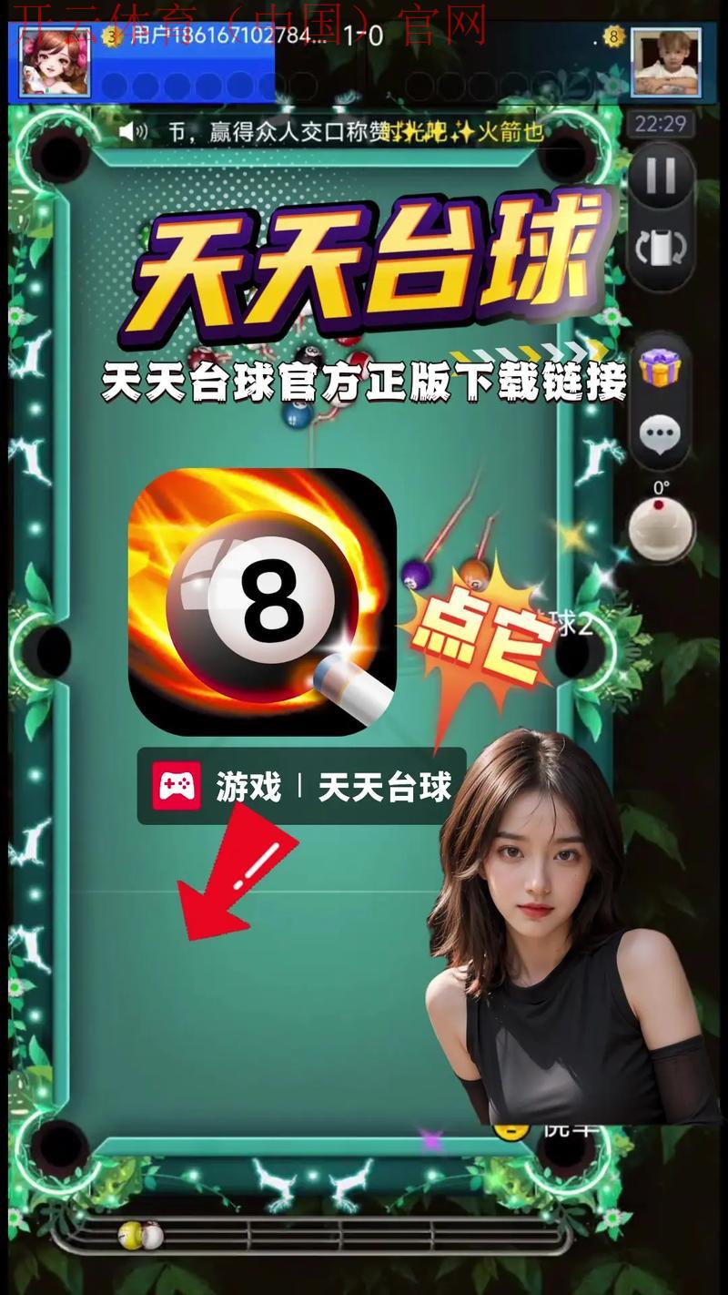 皇冠welcome体育下载,轻松下载最新版本，随时随地尽享体育乐趣